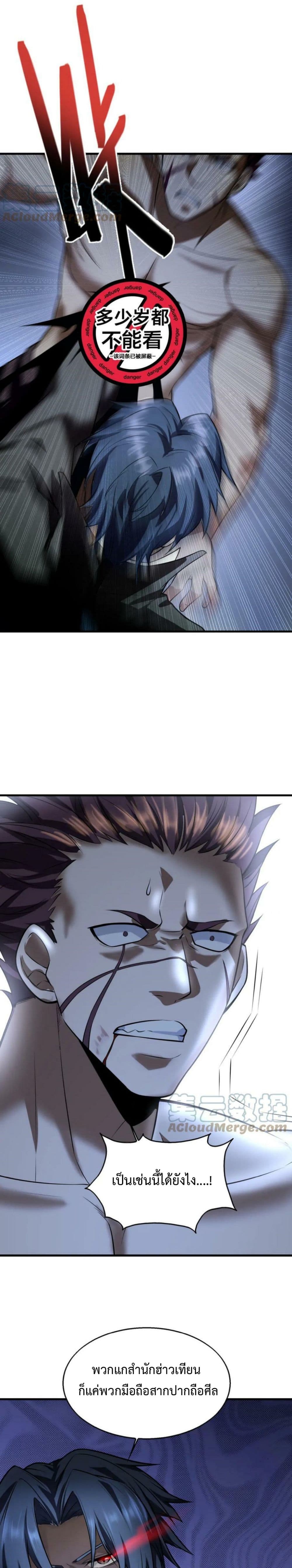 Men From Hell page 3
