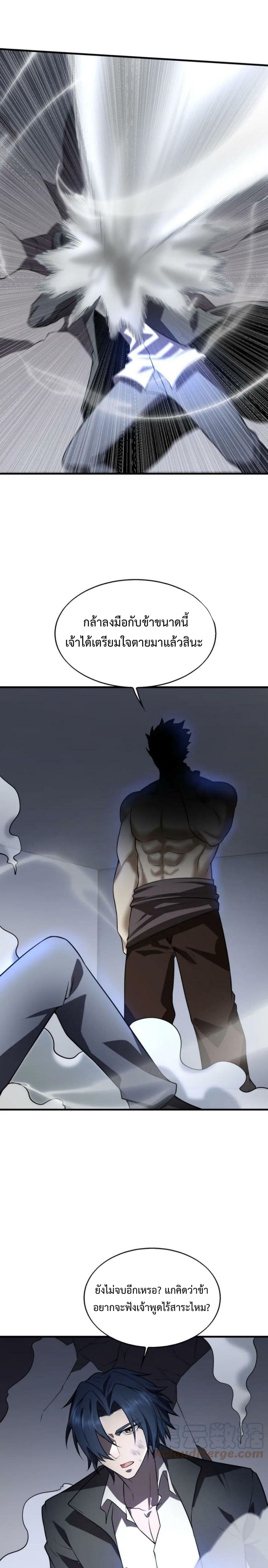 Men From Hell page 7