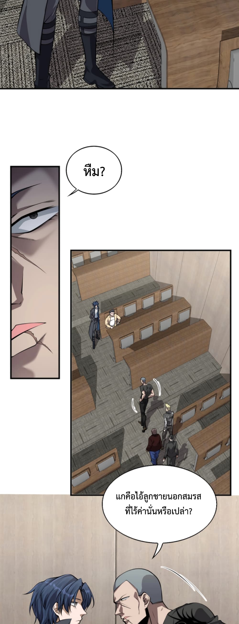 Men From Hell page 11