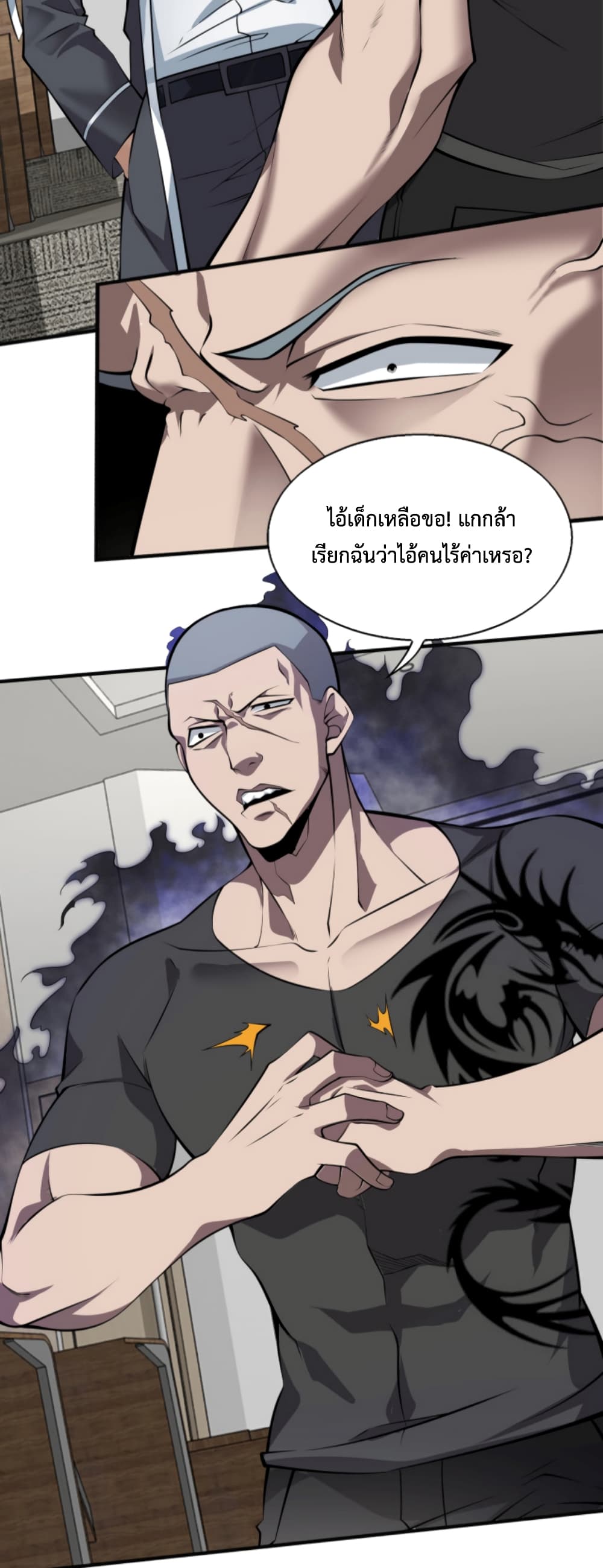 Men From Hell page 13