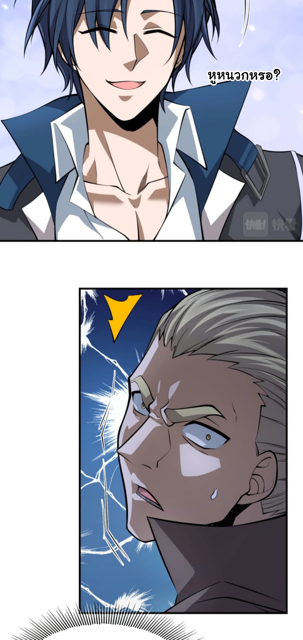 Men From Hell page 15