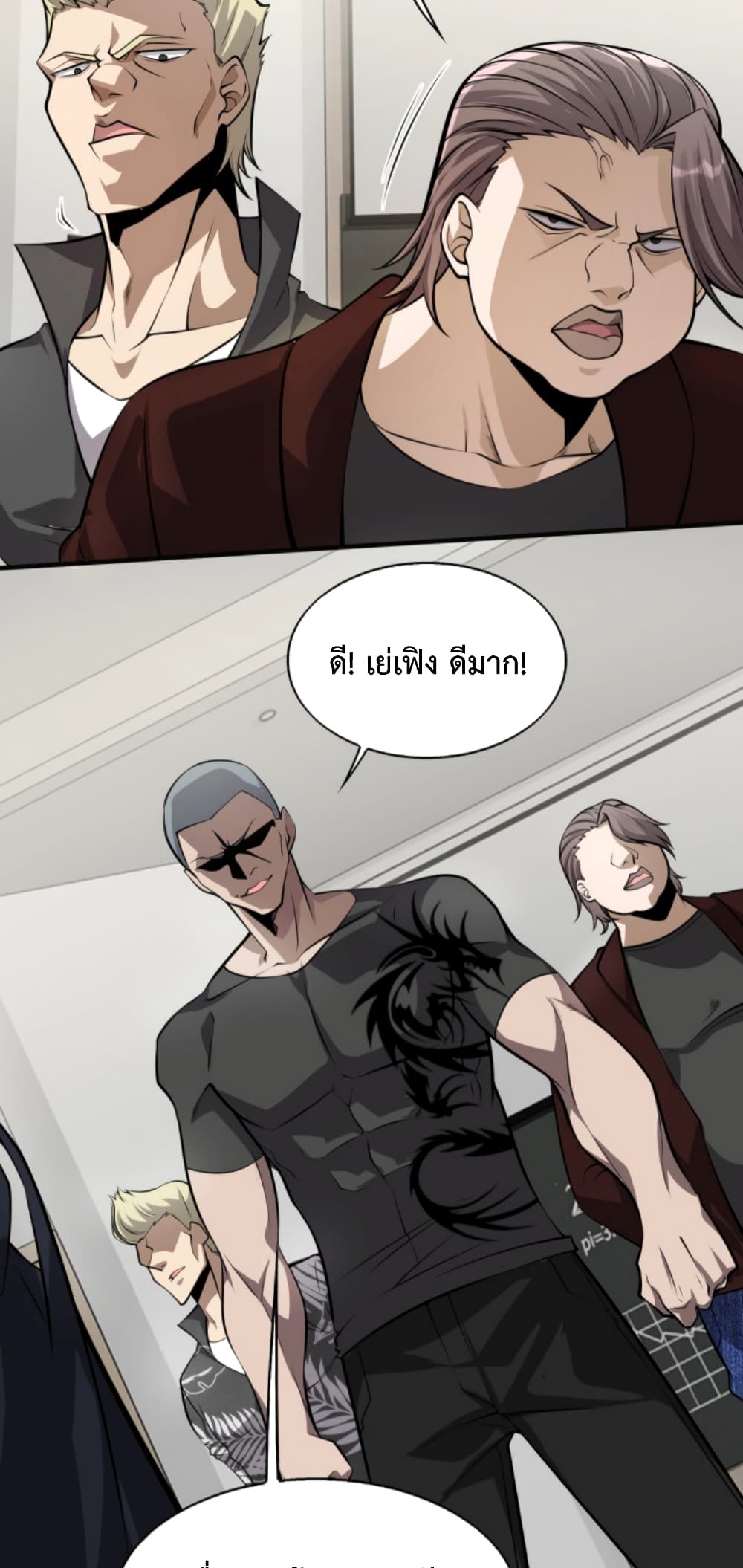 Men From Hell page 17