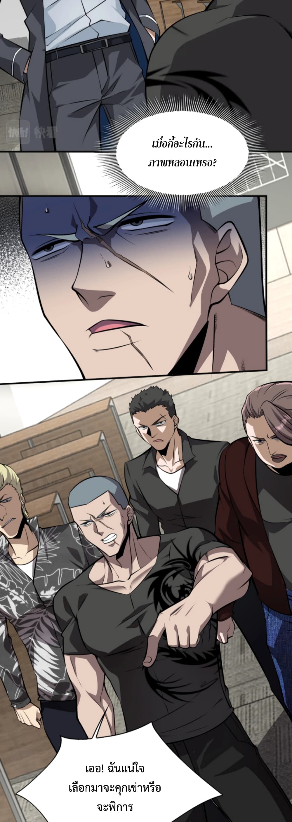 Men From Hell page 23