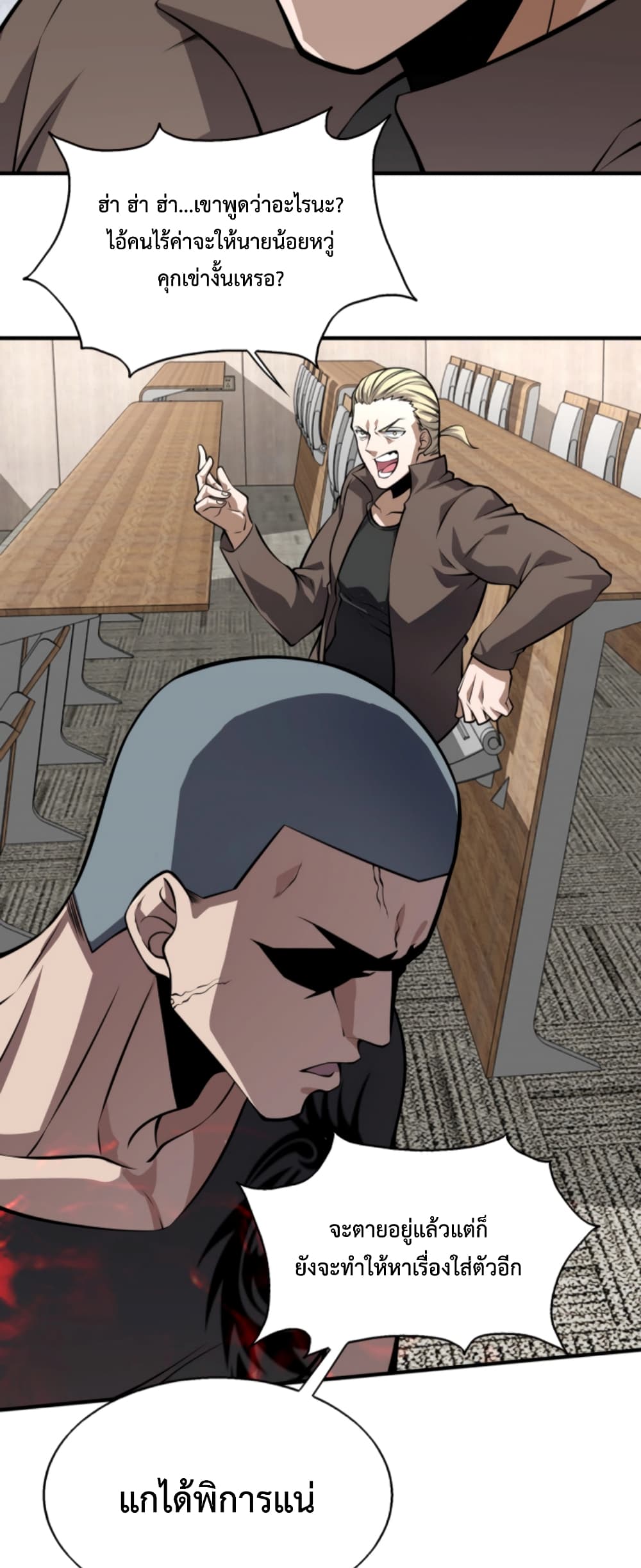 Men From Hell page 30