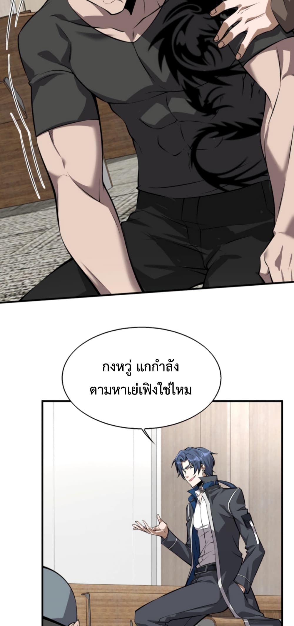 Men From Hell page 35