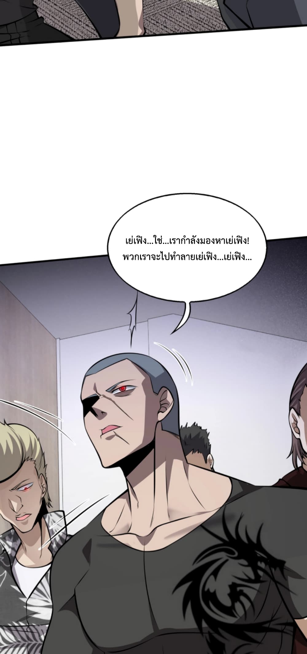 Men From Hell page 37