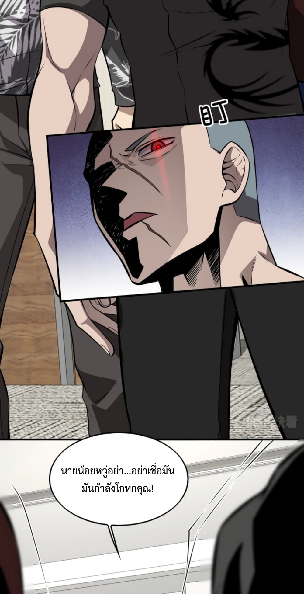 Men From Hell page 38