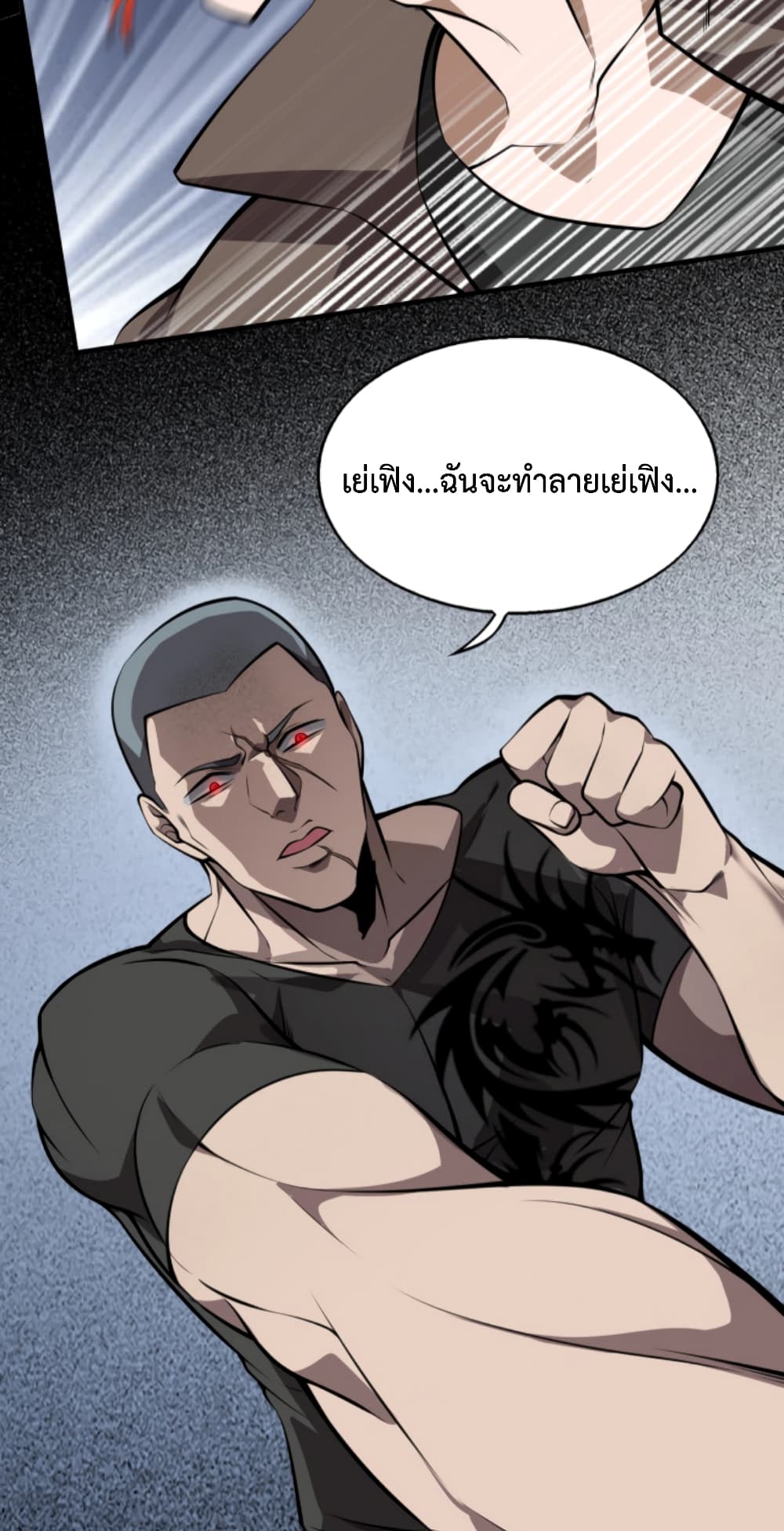 Men From Hell page 41