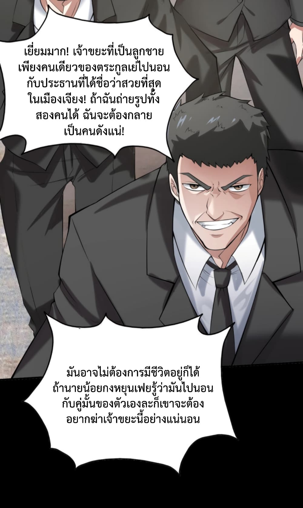 Men From Hell page 10