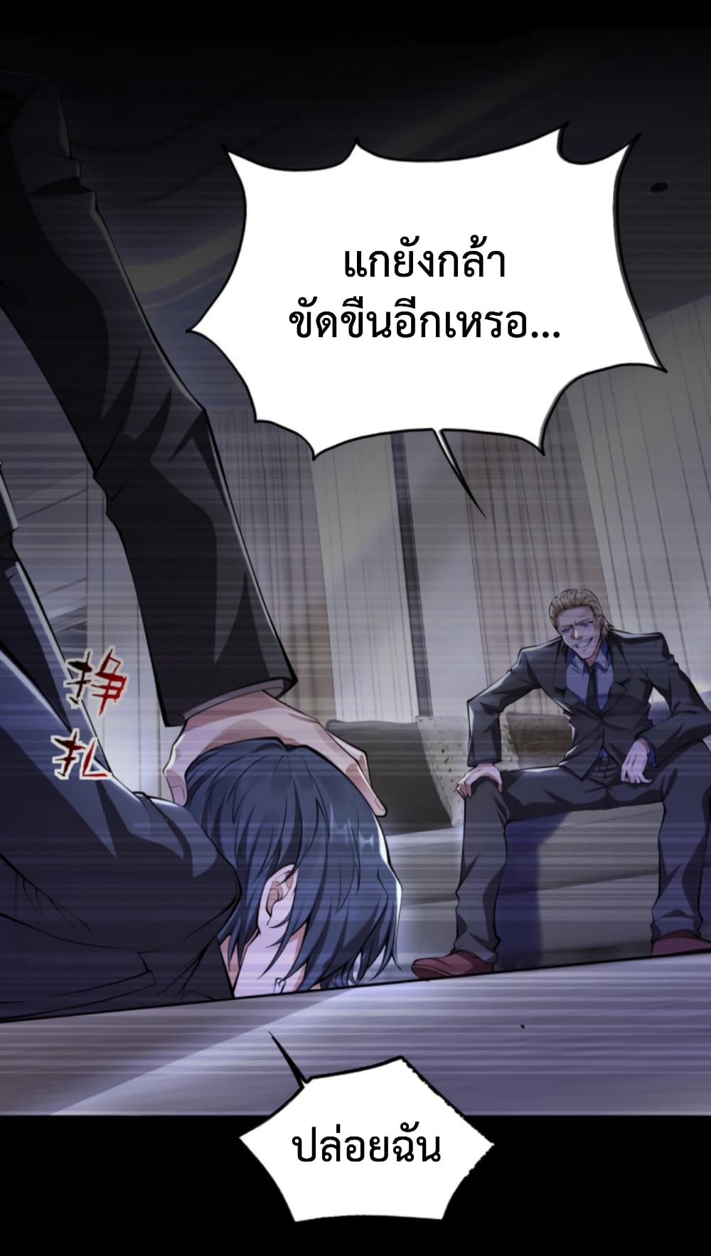 Men From Hell page 13