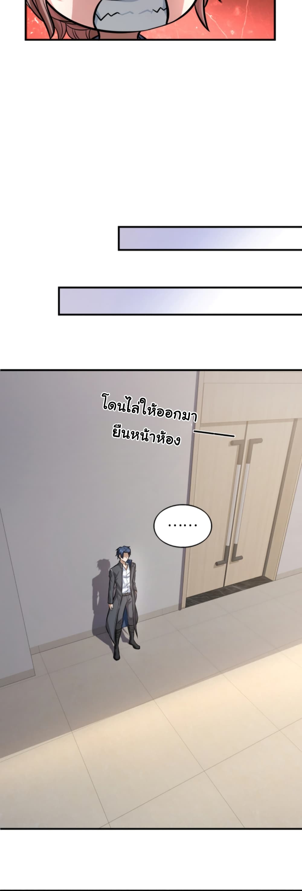 Men From Hell page 17
