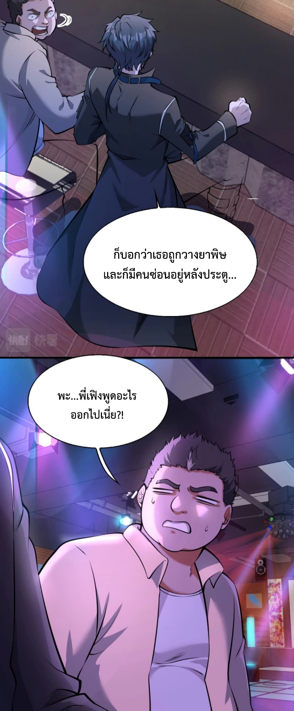 Men From Hell page 31