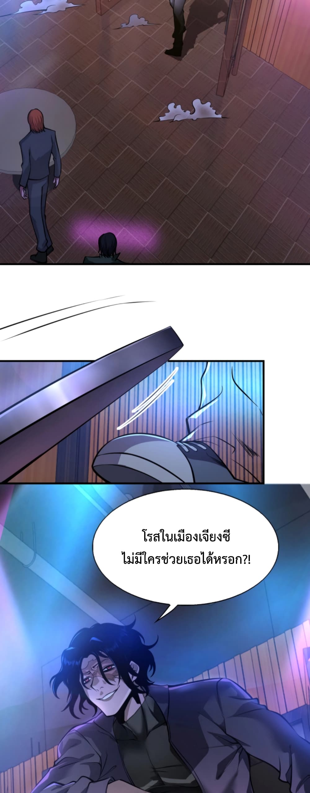 Men From Hell page 34