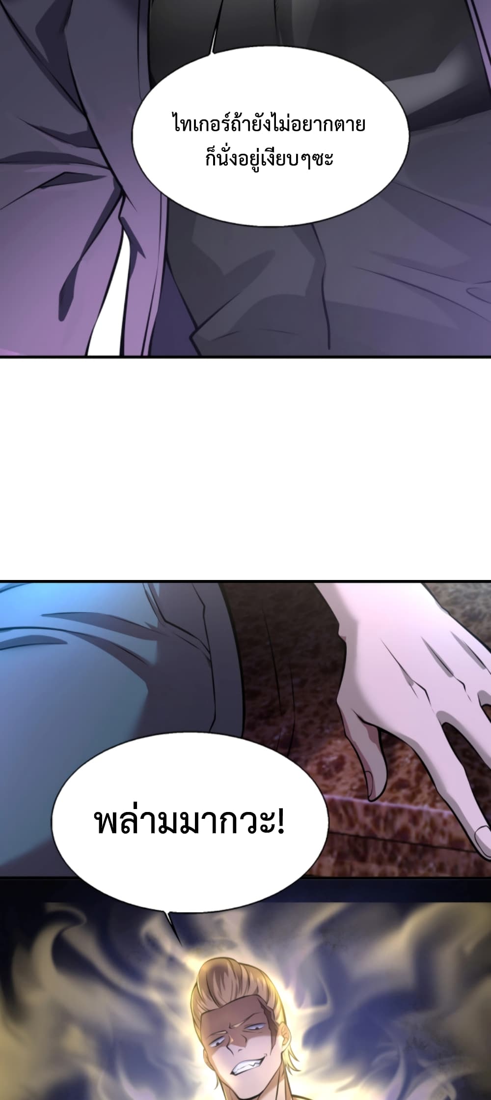 Men From Hell page 41