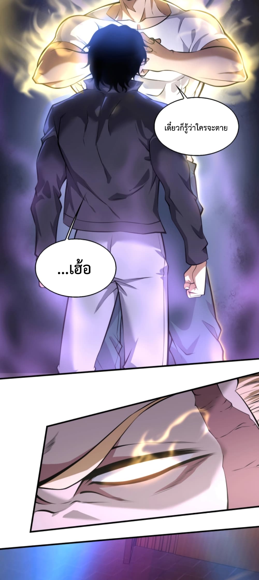 Men From Hell page 42