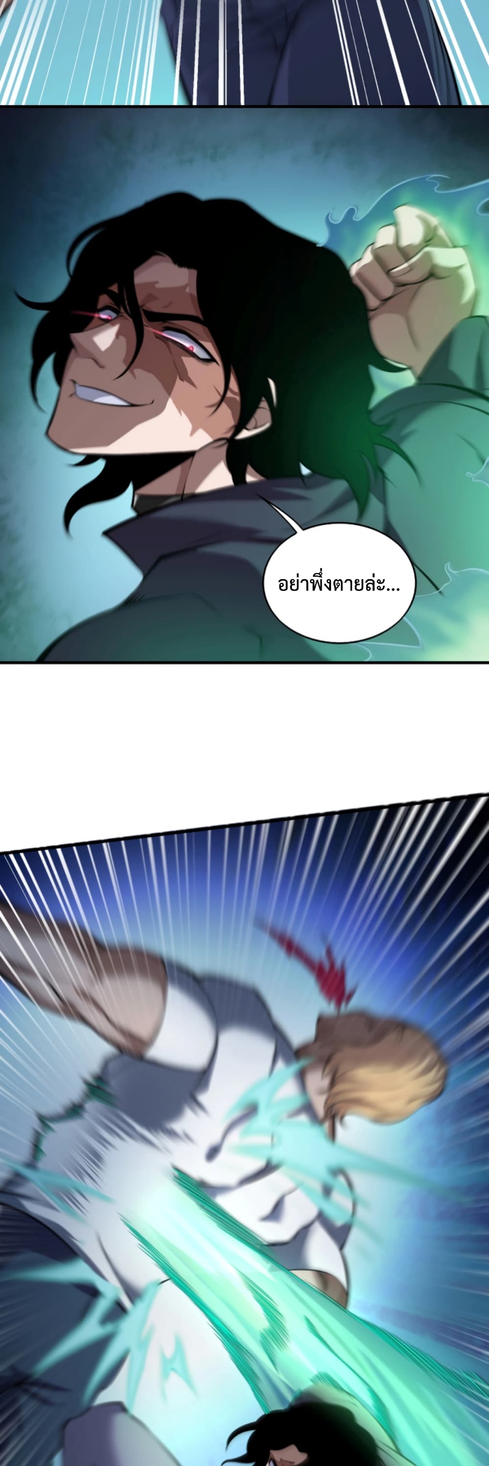 Men From Hell page 46