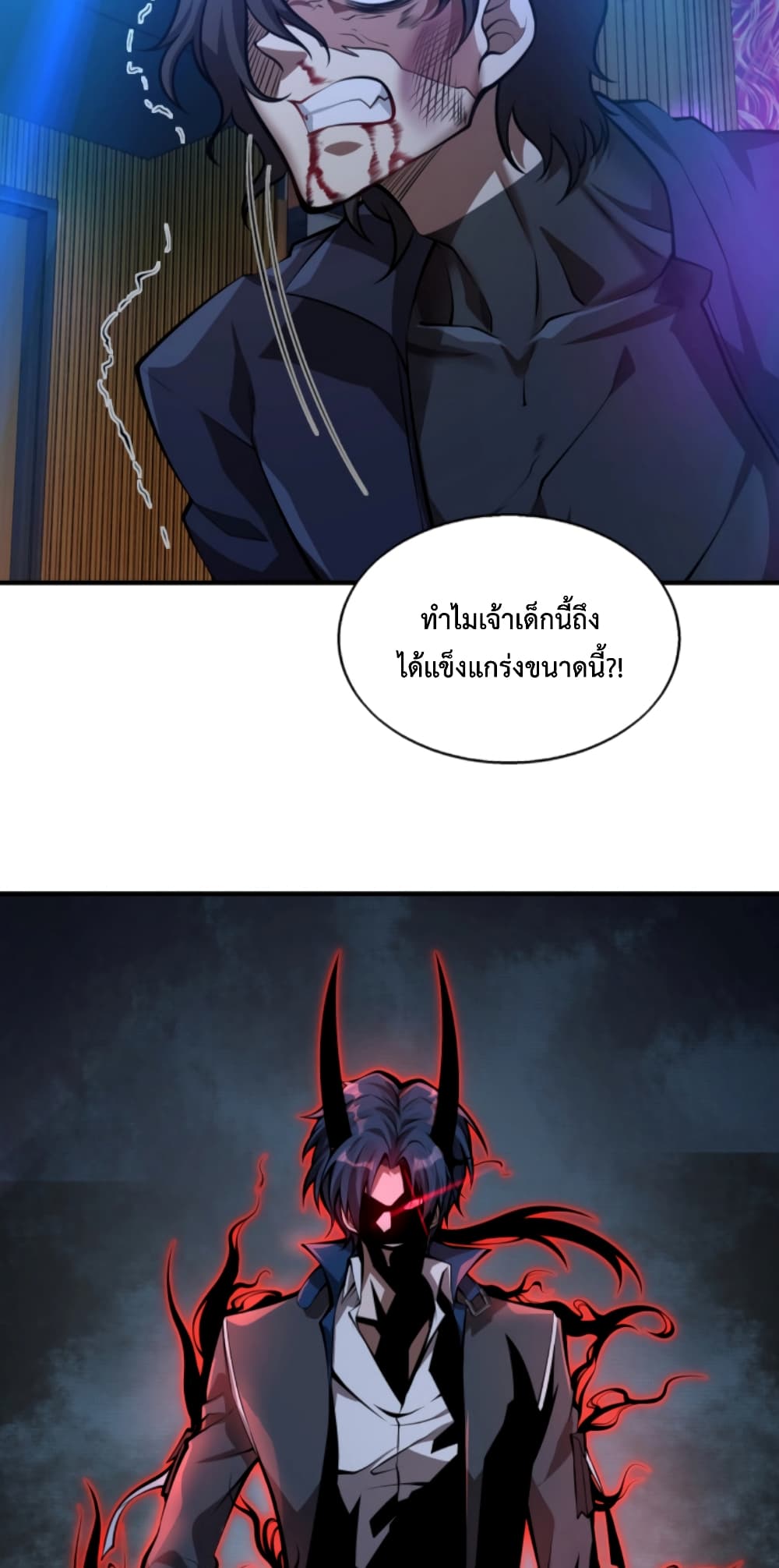 Men From Hell page 17