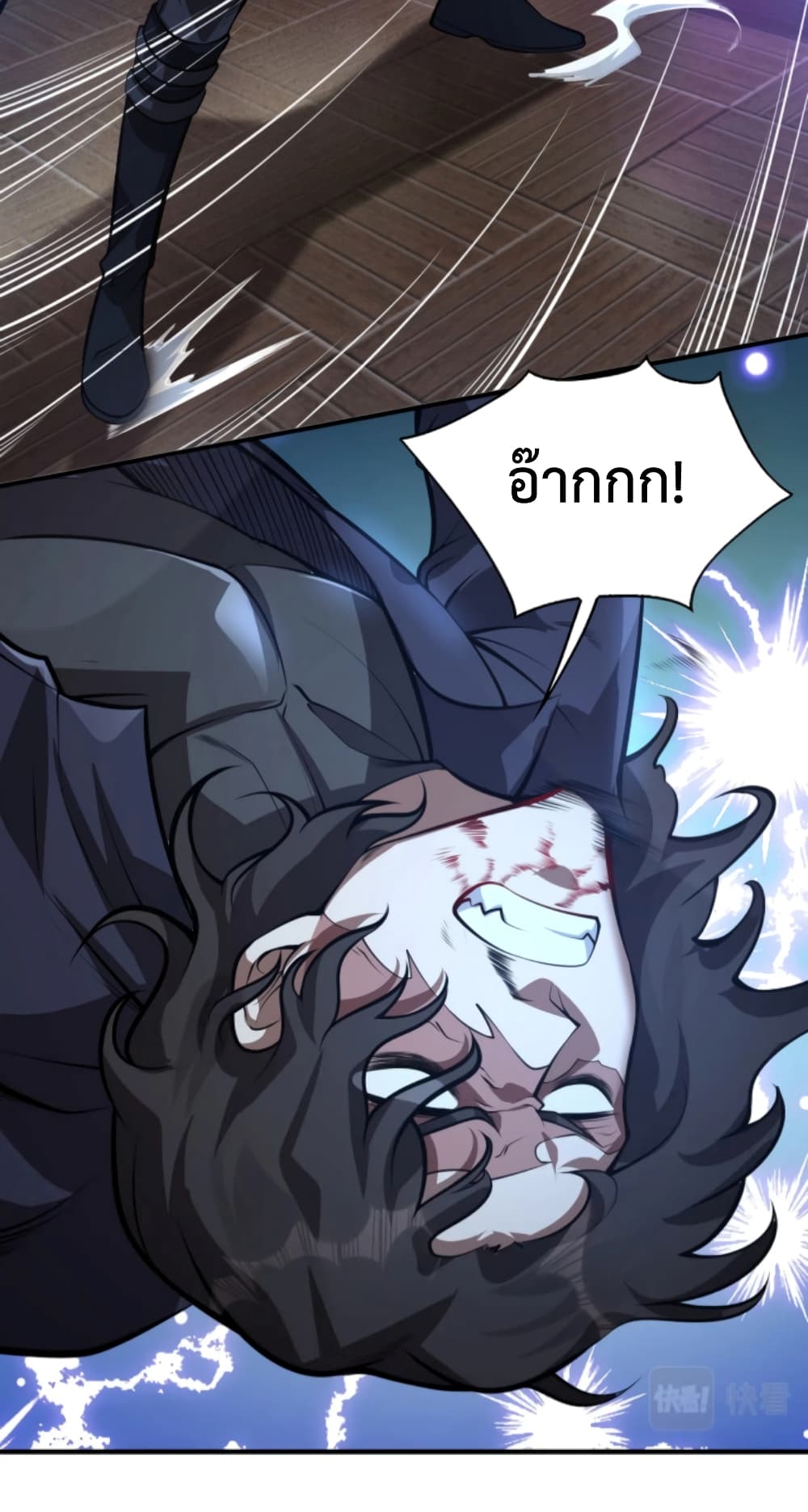 Men From Hell page 24