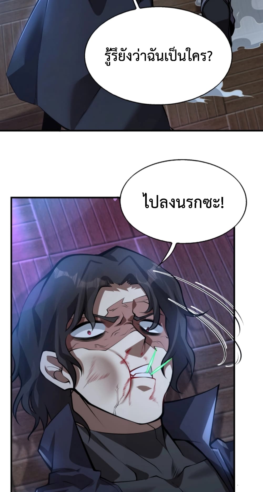 Men From Hell page 27