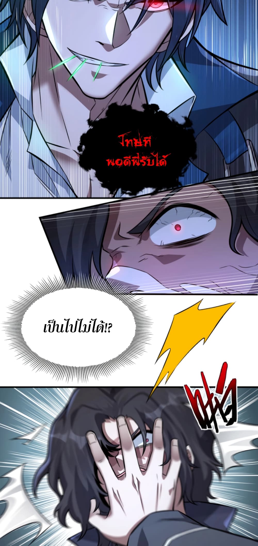 Men From Hell page 36