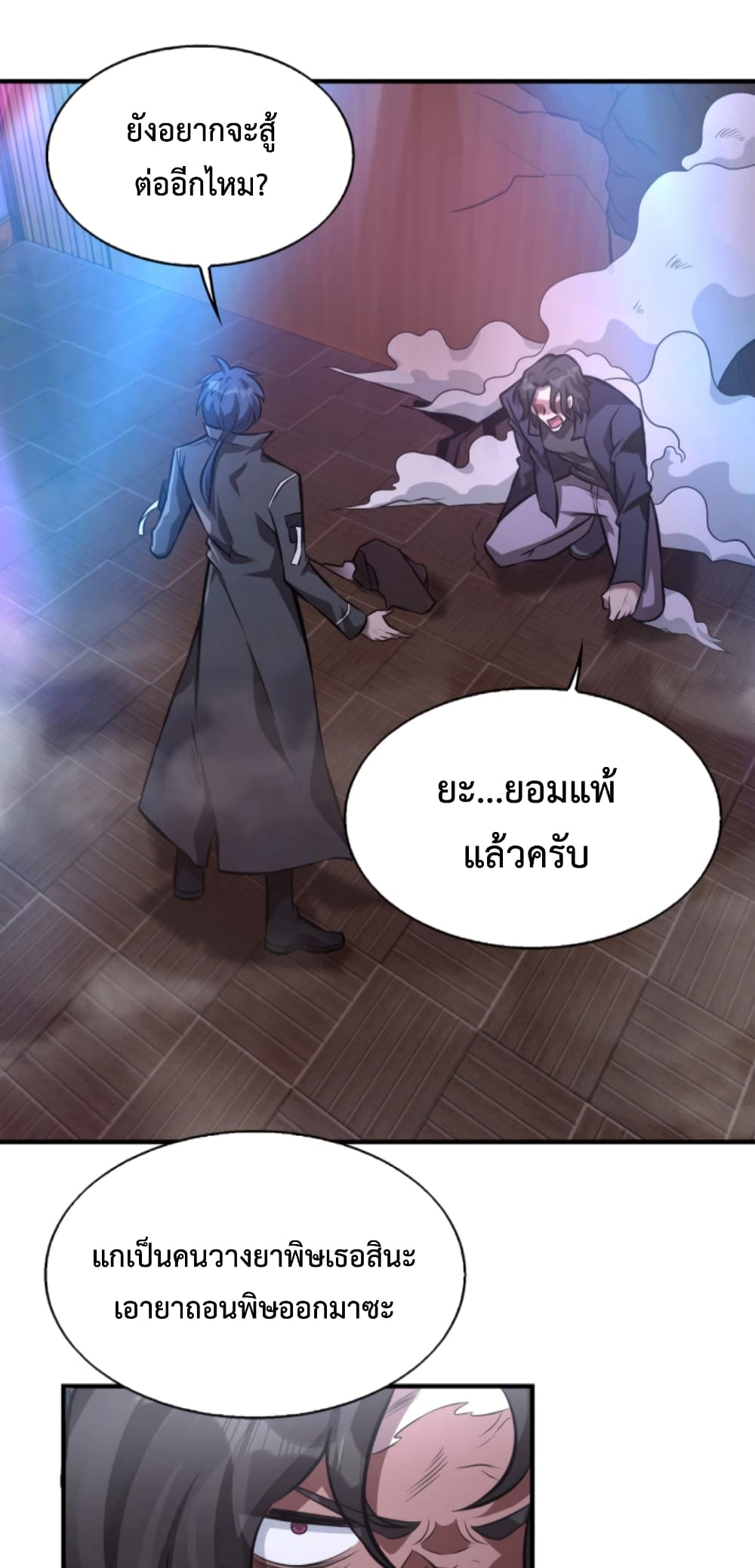 Men From Hell page 41