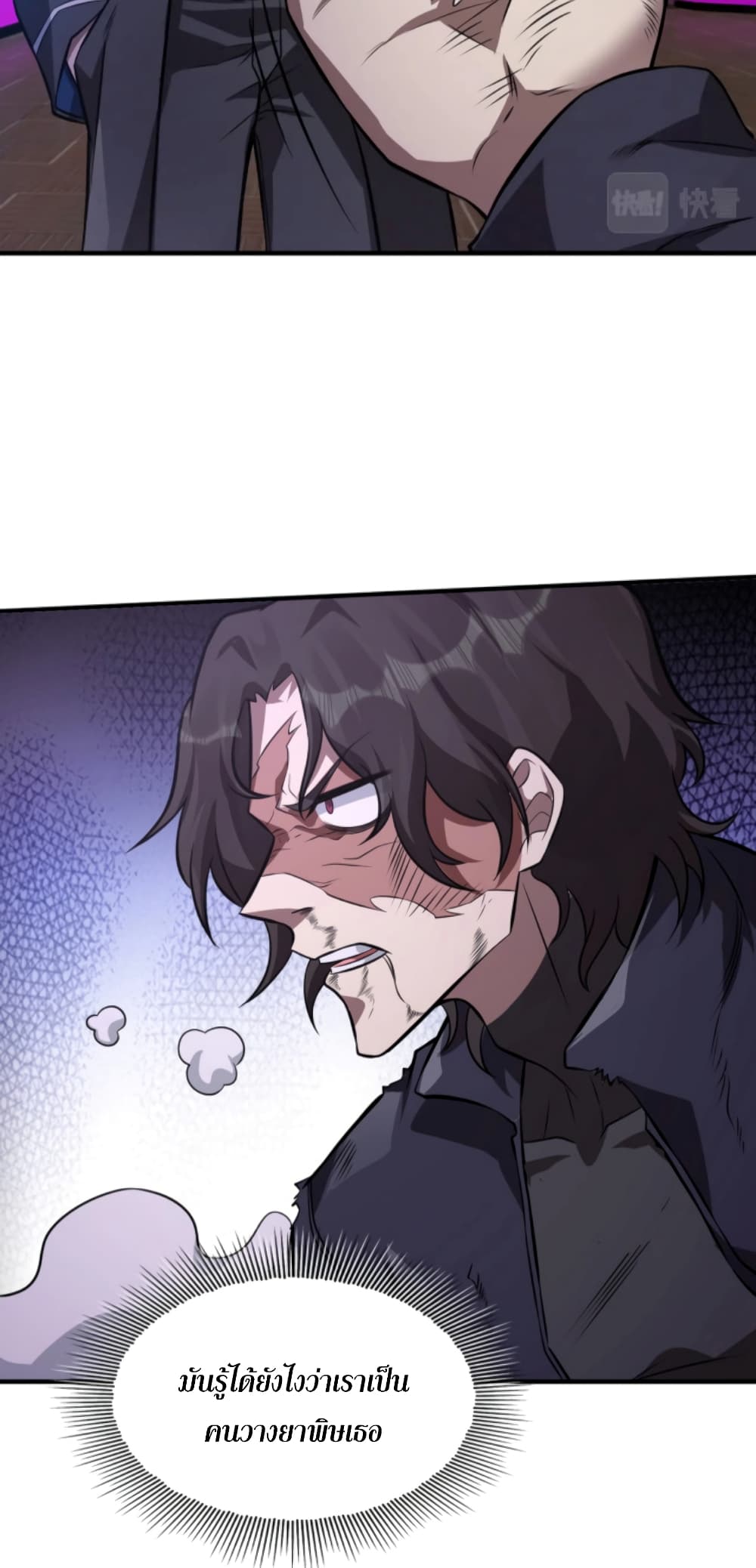 Men From Hell page 43