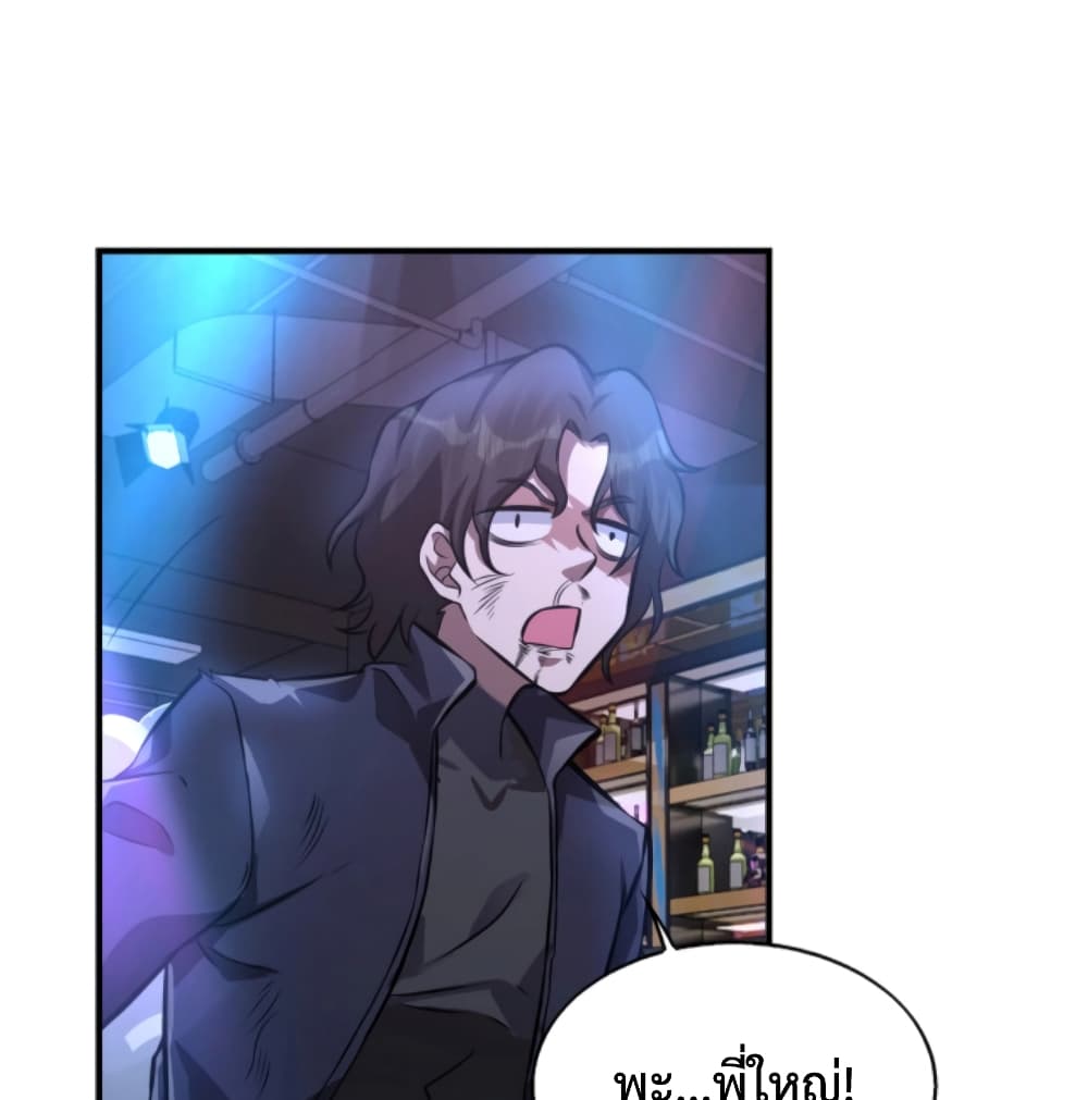 Men From Hell page 48