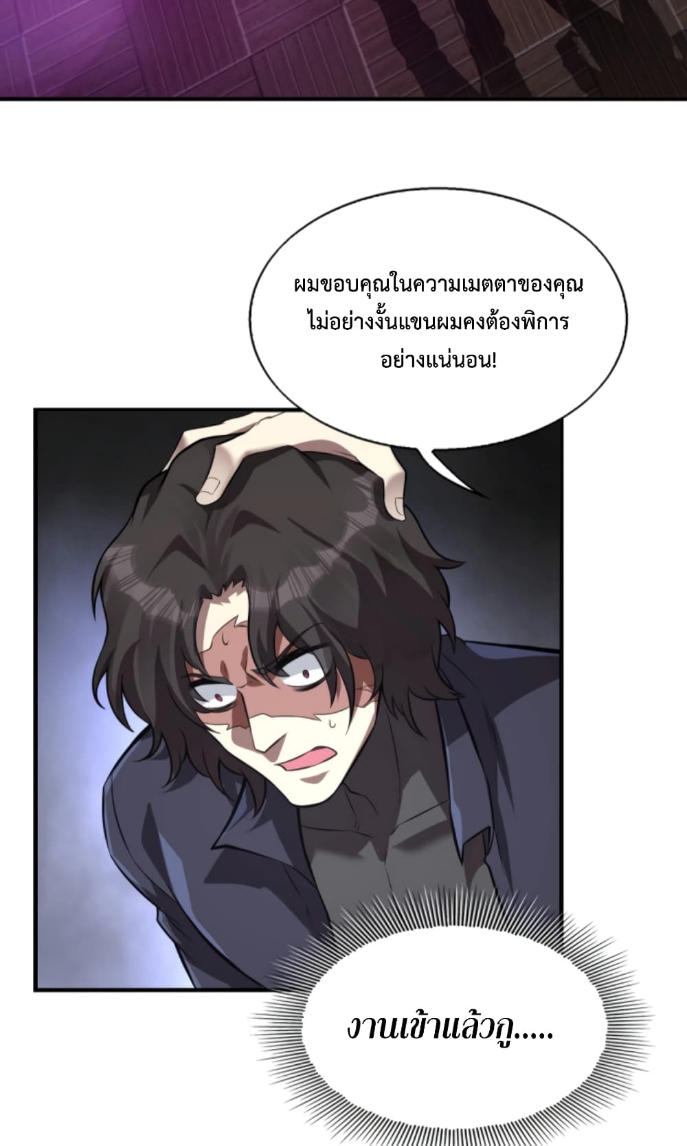 Men From Hell page 54