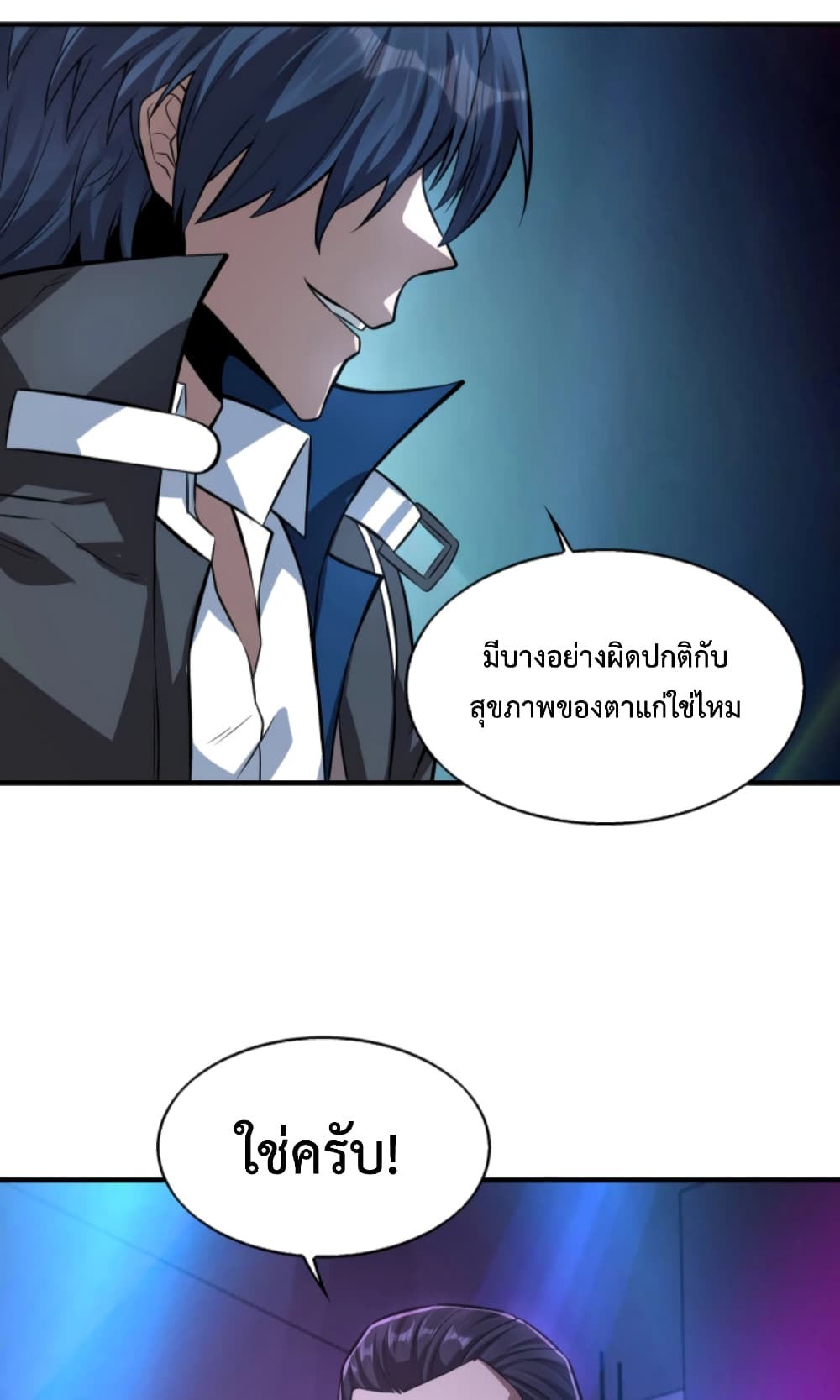 Men From Hell page 56