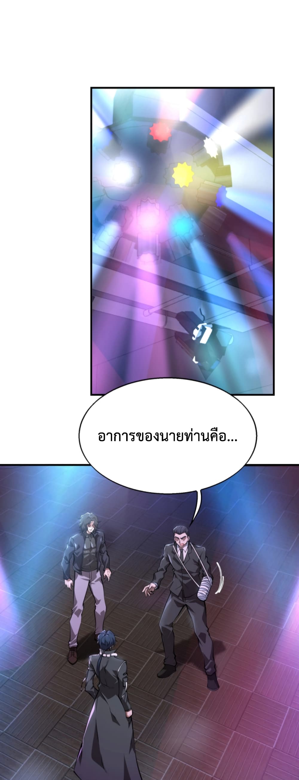 Men From Hell page 2