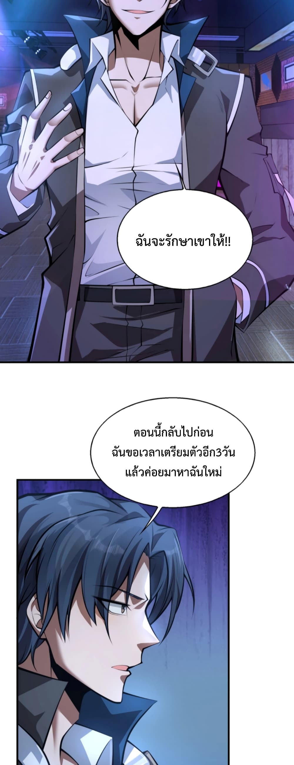 Men From Hell page 5