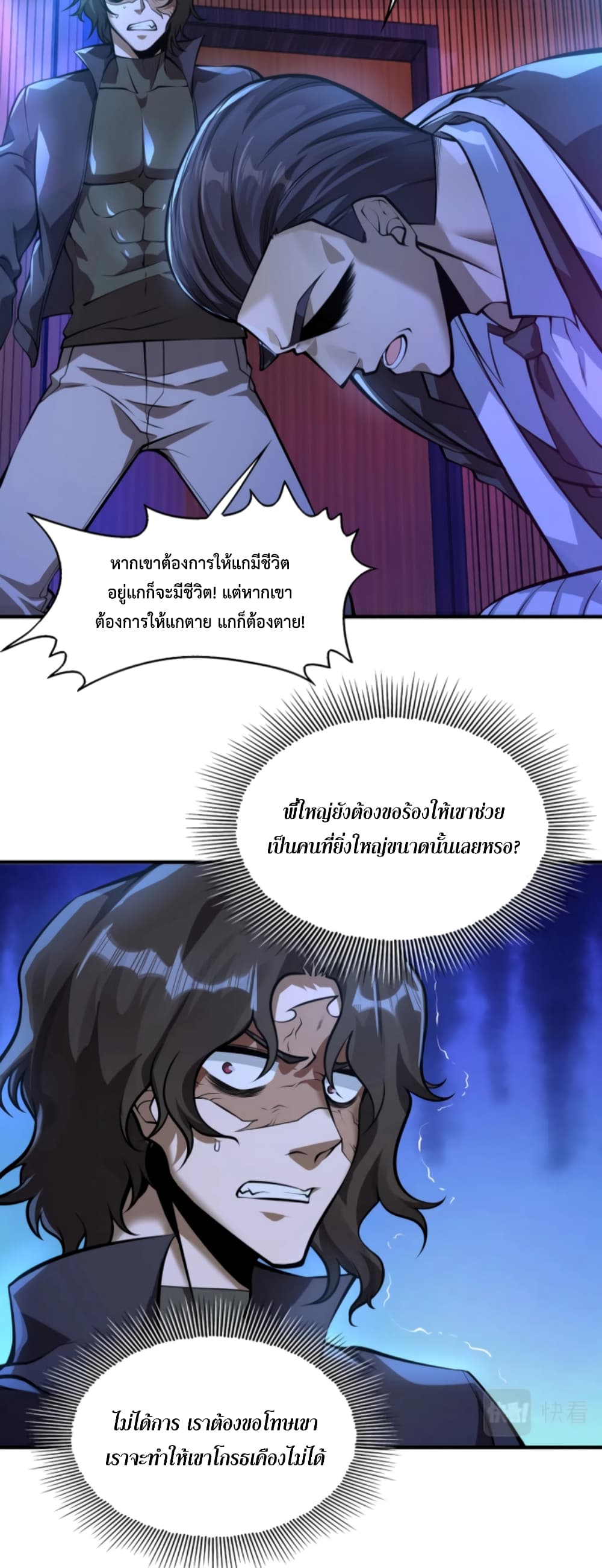 Men From Hell page 7