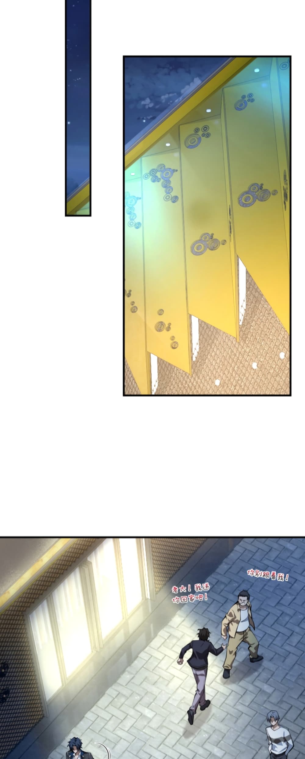 Men From Hell page 12