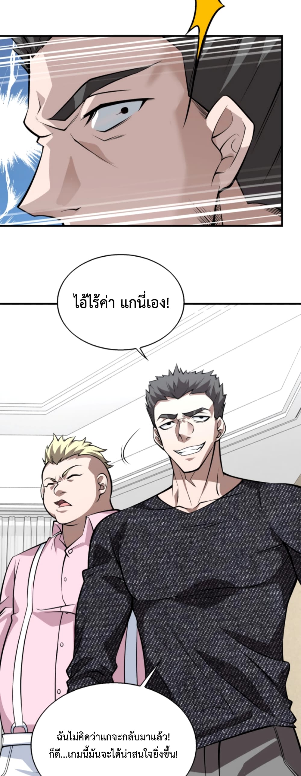 Men From Hell page 32