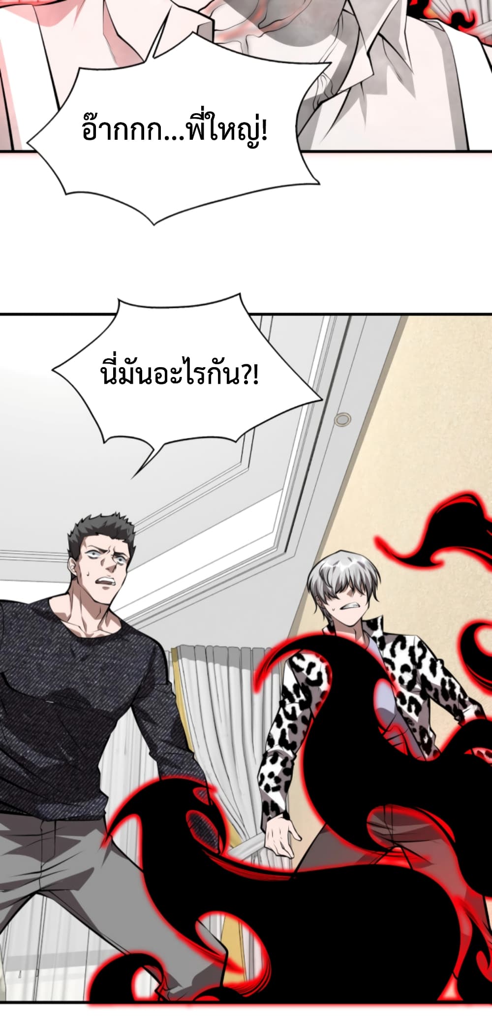 Men From Hell page 38