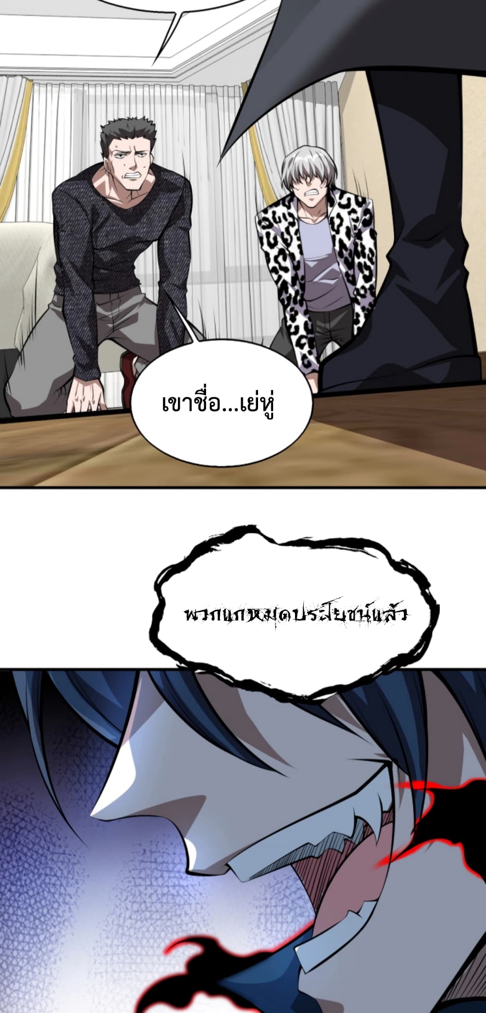 Men From Hell page 42