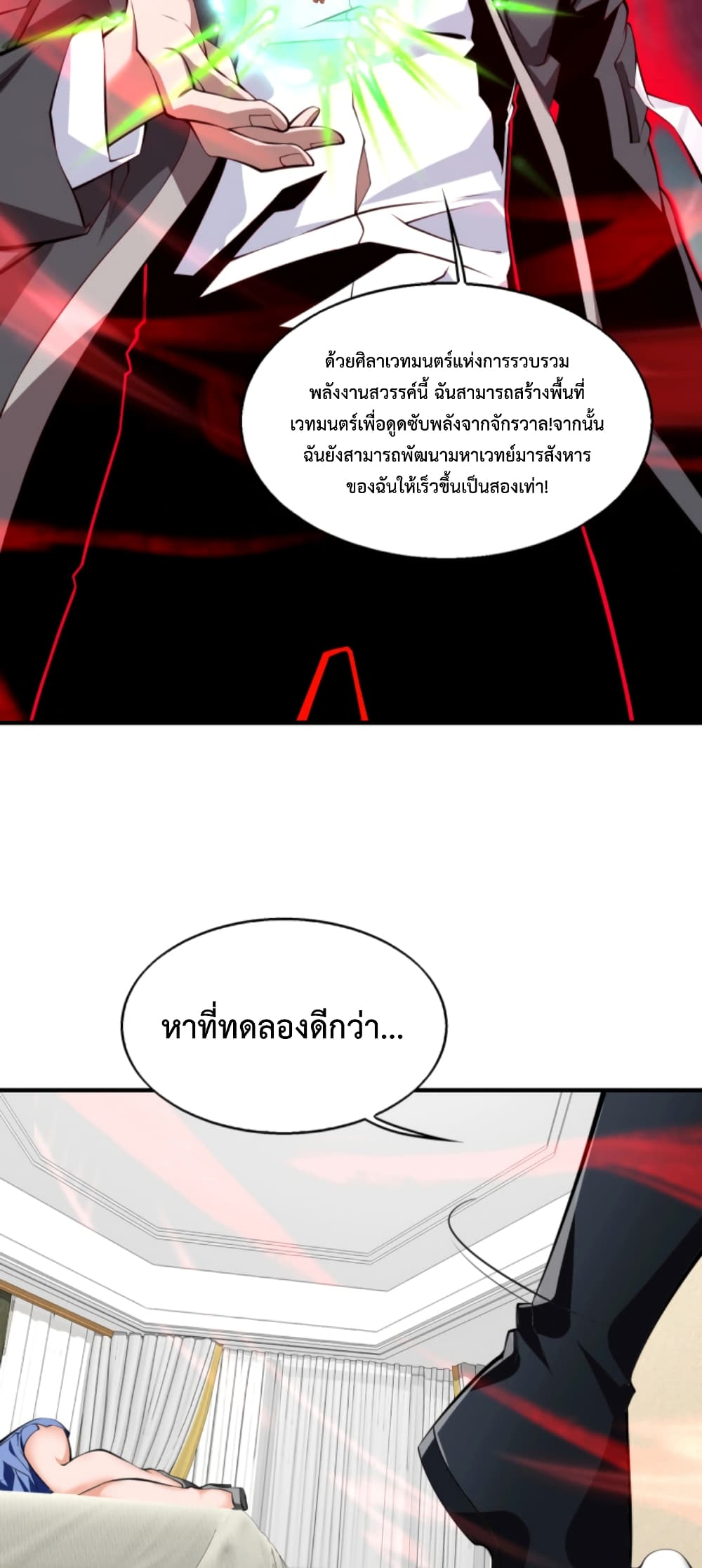 Men From Hell page 6