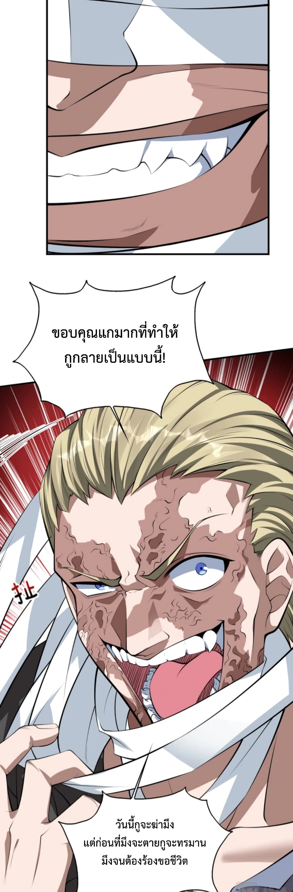 Men From Hell page 17