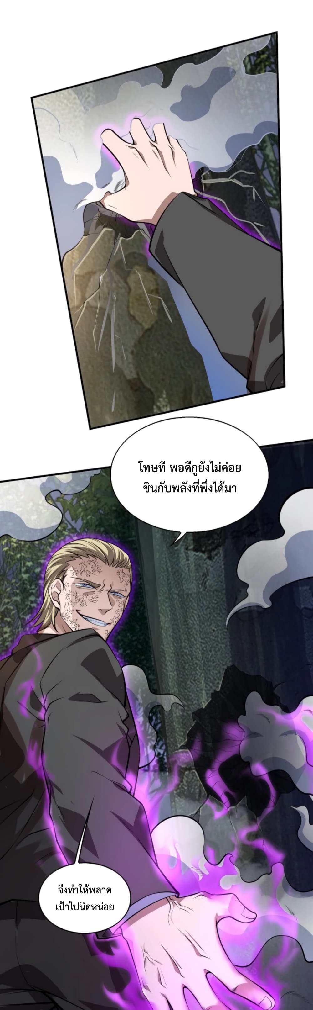 Men From Hell page 24