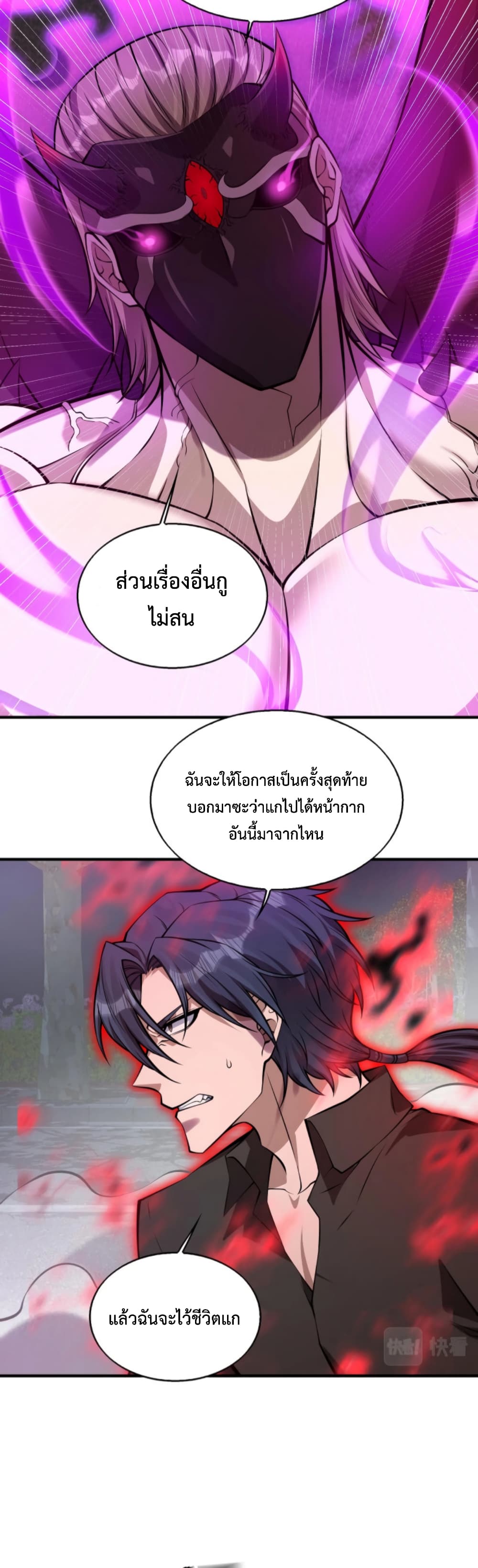 Men From Hell page 36
