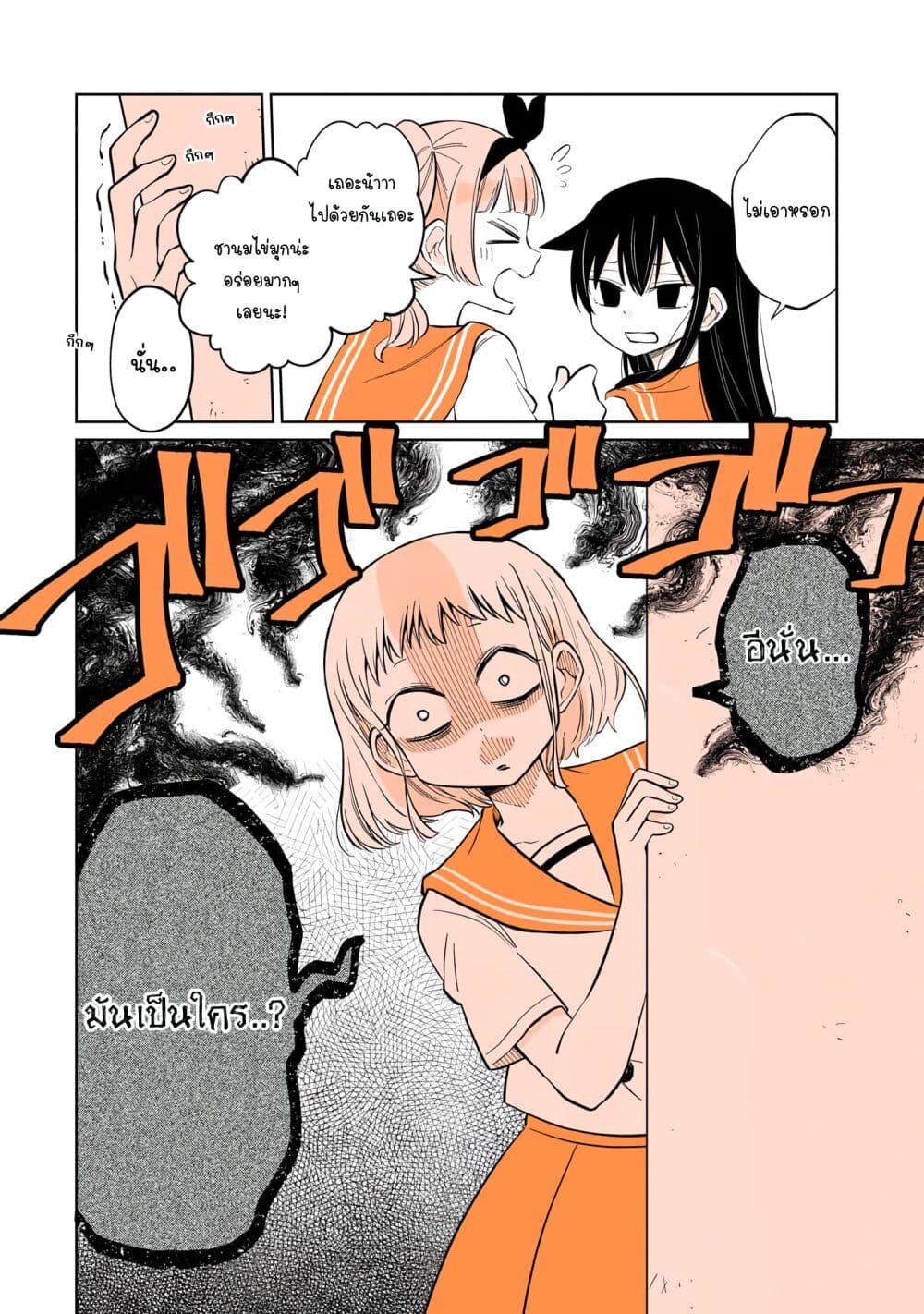 Mendoku Sagari Danshi ga Asa Okitara Onnanoko ni Natte Ita Hanashi page 4