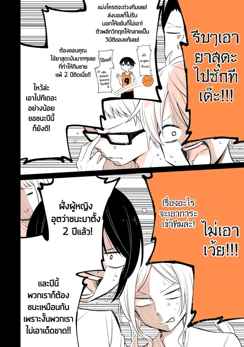 Mendoku Sagari Danshi ga Asa Okitara Onnanoko ni Natte Ita Hanashi page 6