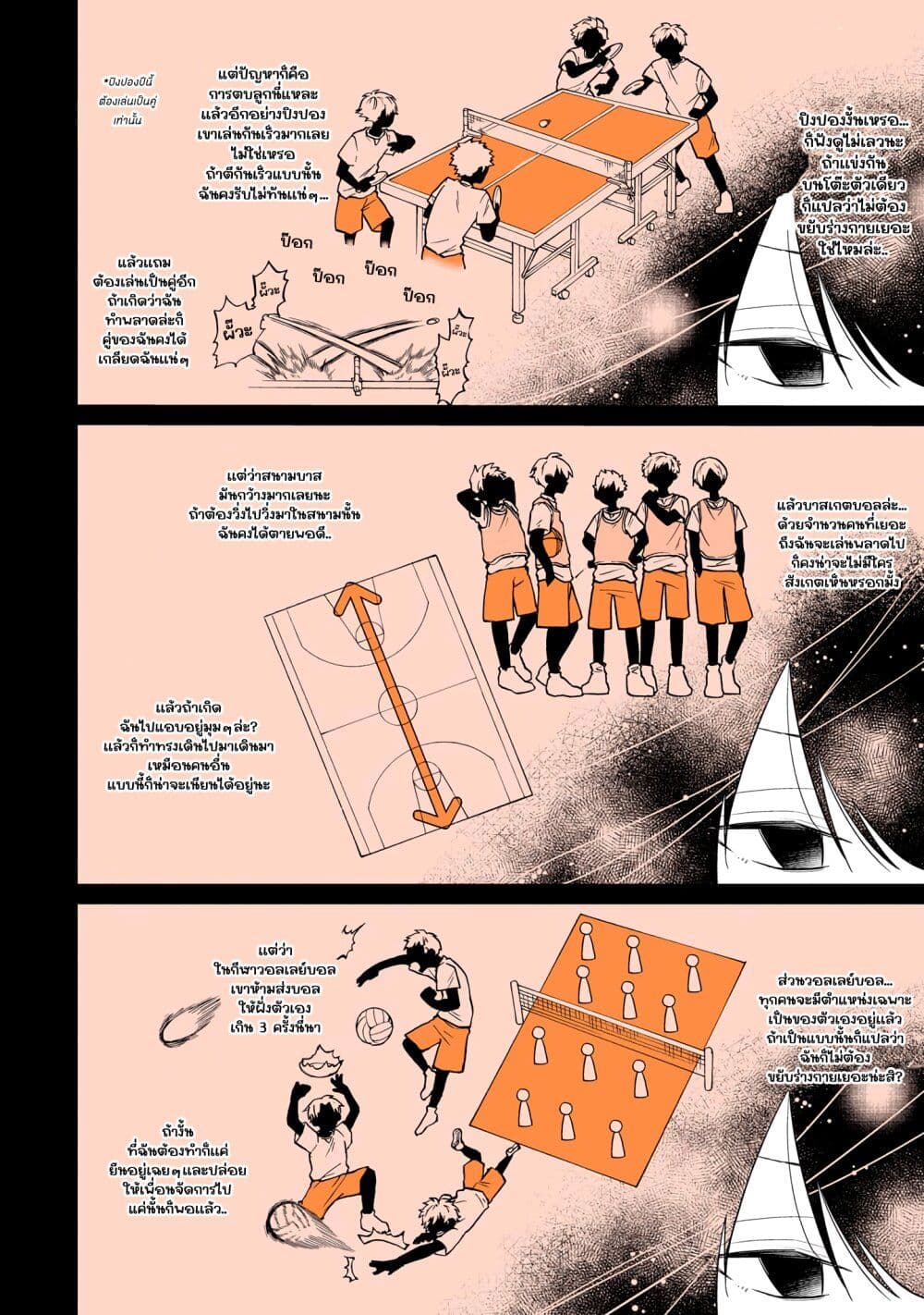 Mendoku Sagari Danshi ga Asa Okitara Onnanoko ni Natte Ita Hanashi page 10