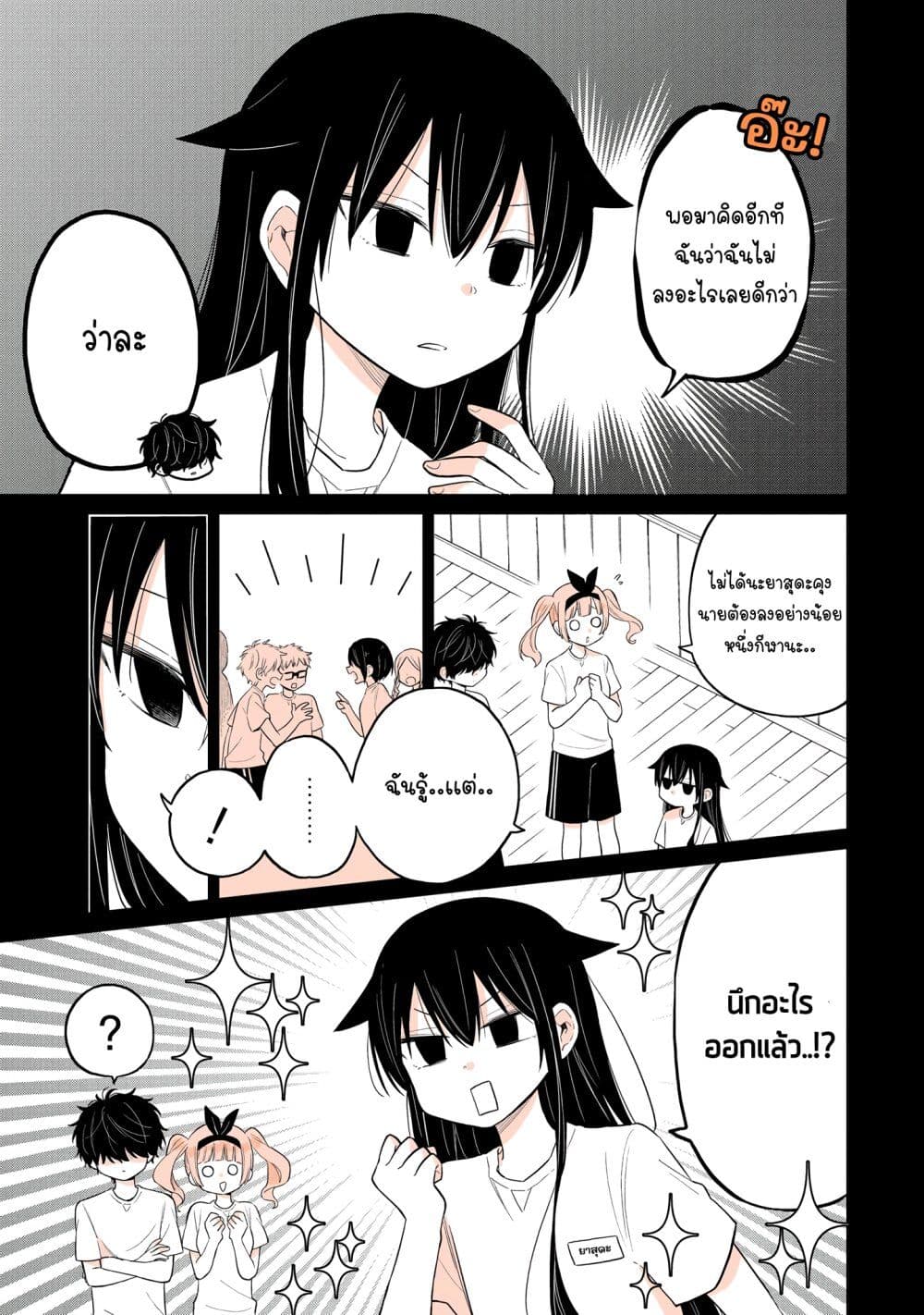 Mendoku Sagari Danshi ga Asa Okitara Onnanoko ni Natte Ita Hanashi page 11
