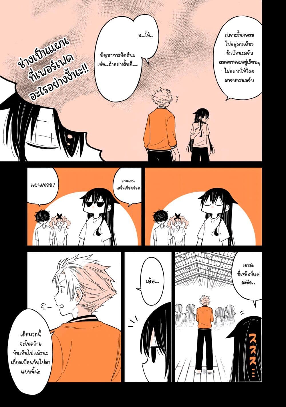 Mendoku Sagari Danshi ga Asa Okitara Onnanoko ni Natte Ita Hanashi page 13