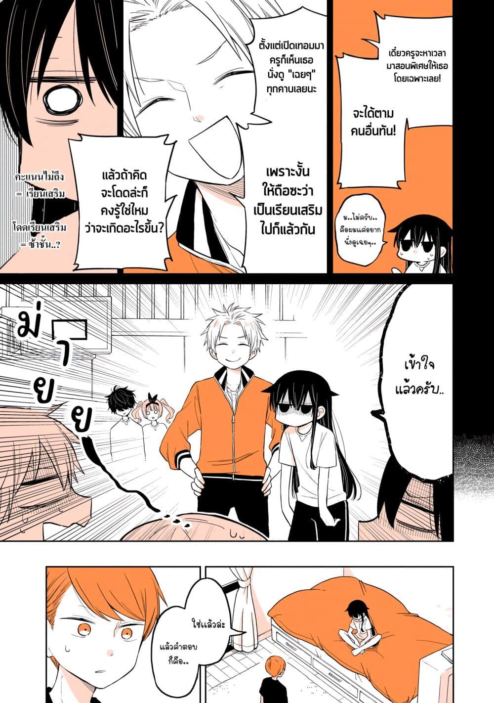 Mendoku Sagari Danshi ga Asa Okitara Onnanoko ni Natte Ita Hanashi page 15