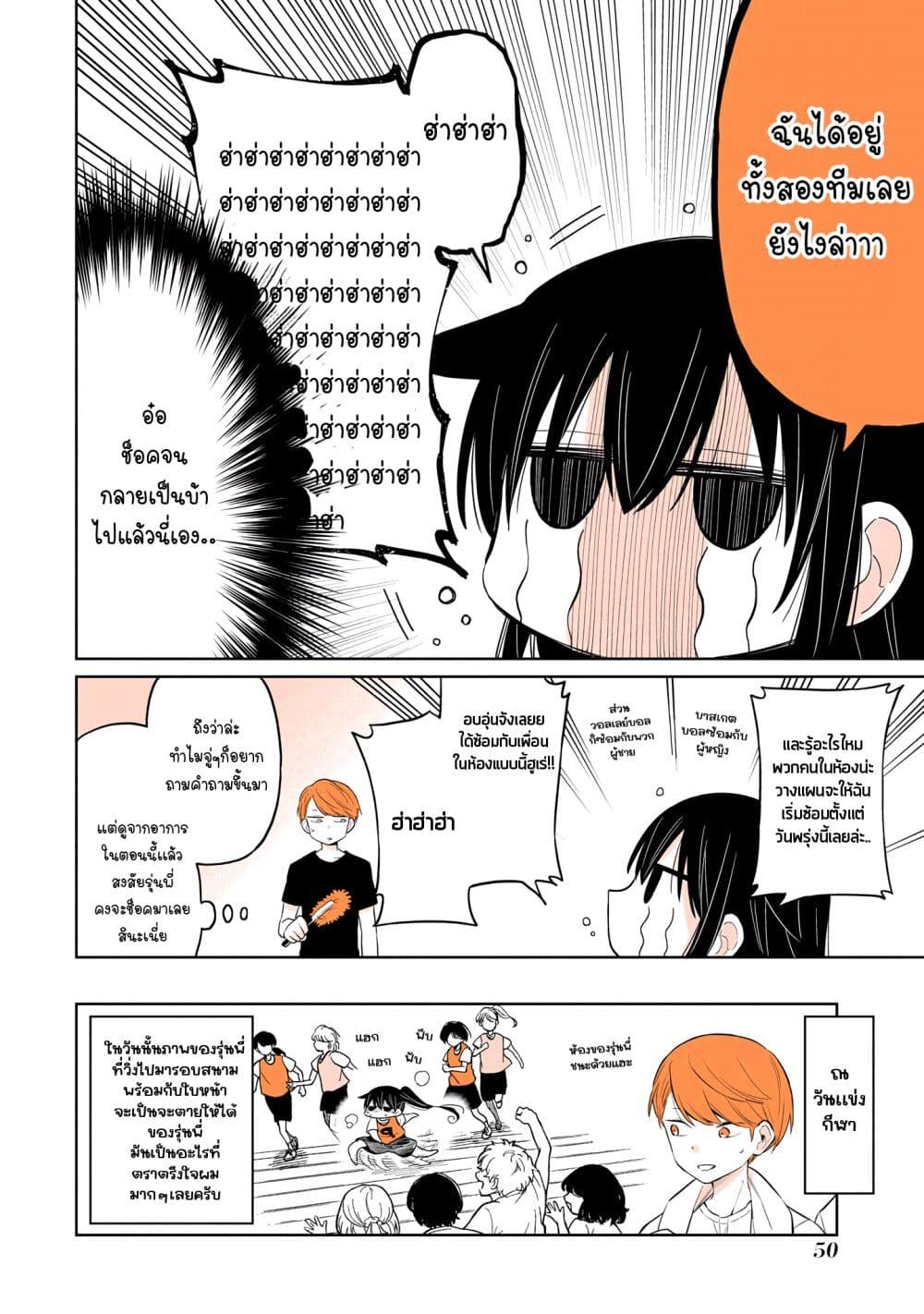 Mendoku Sagari Danshi ga Asa Okitara Onnanoko ni Natte Ita Hanashi page 16