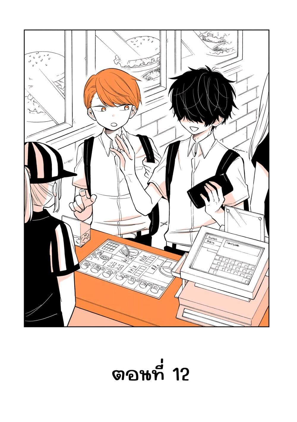 Mendoku Sagari Danshi ga Asa Okitara Onnanoko ni Natte Ita Hanashi page 2