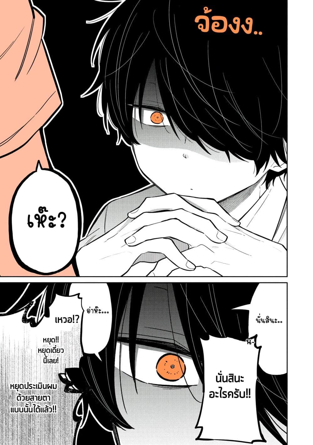 Mendoku Sagari Danshi ga Asa Okitara Onnanoko ni Natte Ita Hanashi page 11