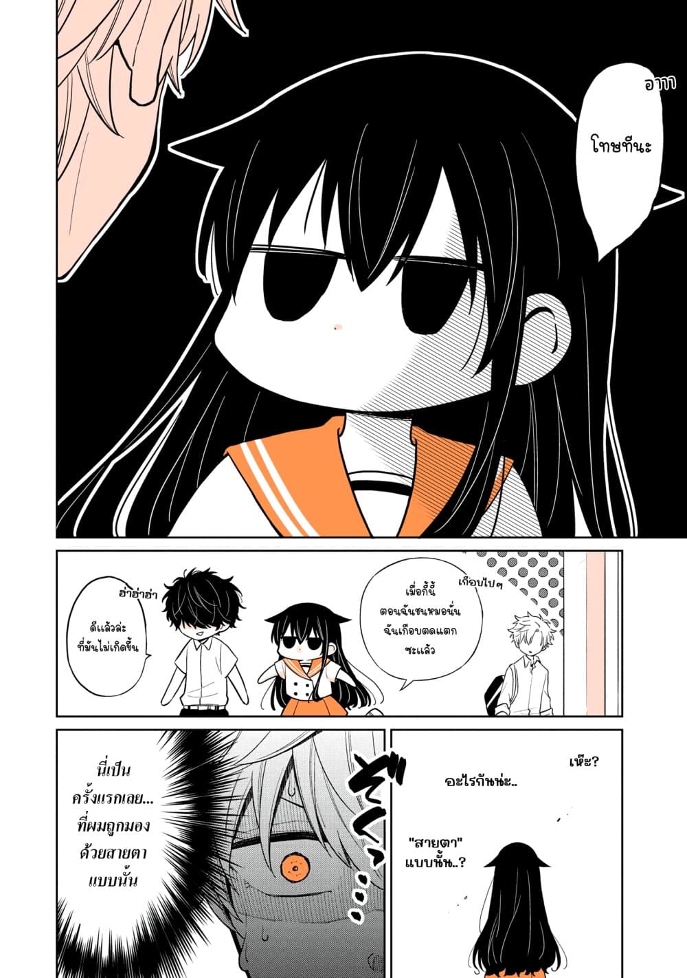 Mendoku Sagari Danshi ga Asa Okitara Onnanoko ni Natte Ita Hanashi page 4